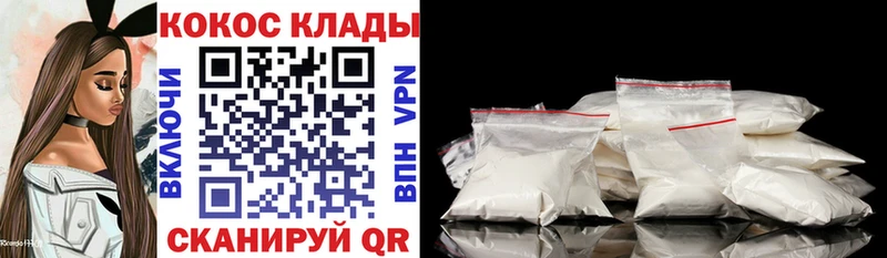 Cocaine Колумбийский  Камышин 