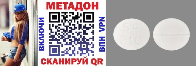 МЕТАДОН methadone  наркота  Камышин 