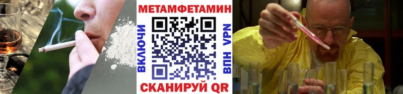 Метамфетамин Декстрометамфетамин 99.9%  магазин продажи наркотиков  Камышин 